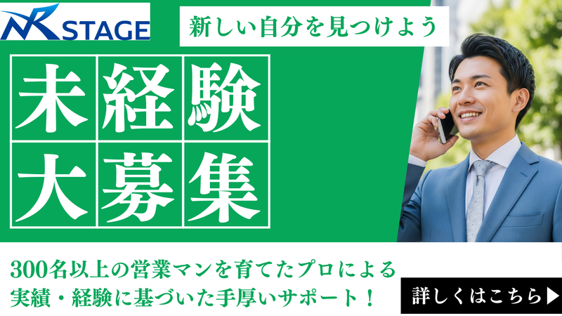 株式会社NR STAGEの求人・転職情報