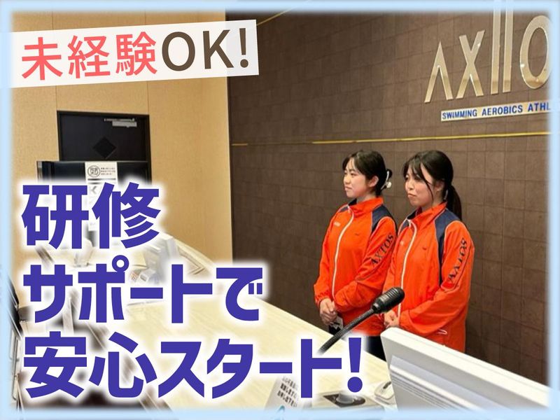 株式会社アクトス　スポーツクラブアクトス上越のアルバイト・バイト求人情報-01