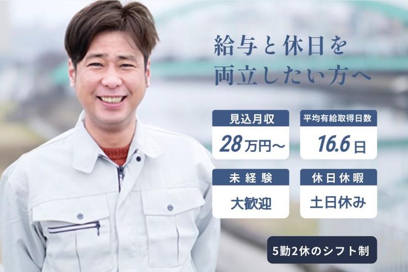 菱東運輸倉庫株式会社の求人・転職情報