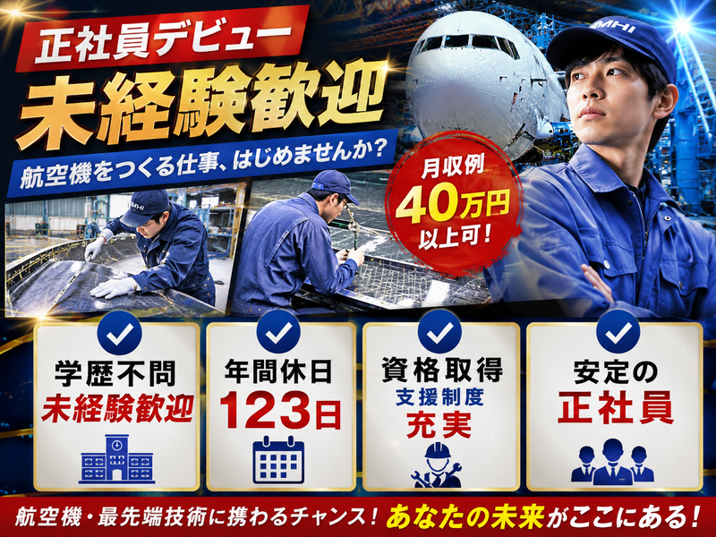 株式会社日輪の求人・転職情報