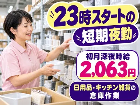 ノンゼロサム株式会社のアルバイト・バイト求人情報