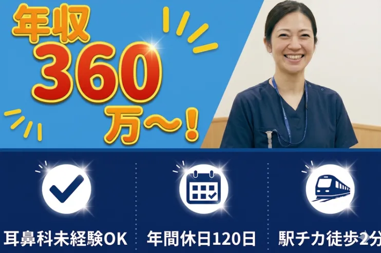 医療法人社団順風会の求人・転職情報