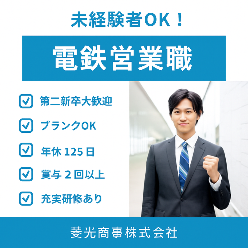 金沢営業所のアルバイト・バイト求人情報-04