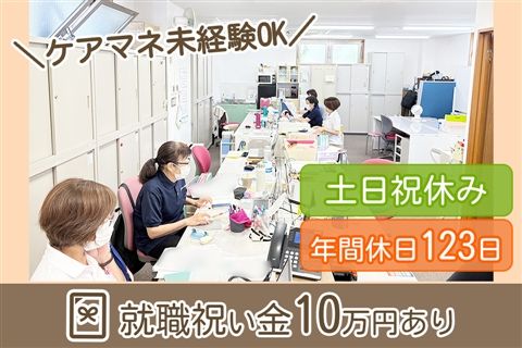 一般財団法人名古屋市療養サービス事業団-0016の求人・転職情報