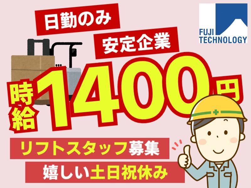 富士テクノロジー株式会社　50241