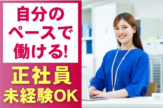 社会福祉法人愛和会 特別養護老人ホーム あそうの郷の求人・転職情報