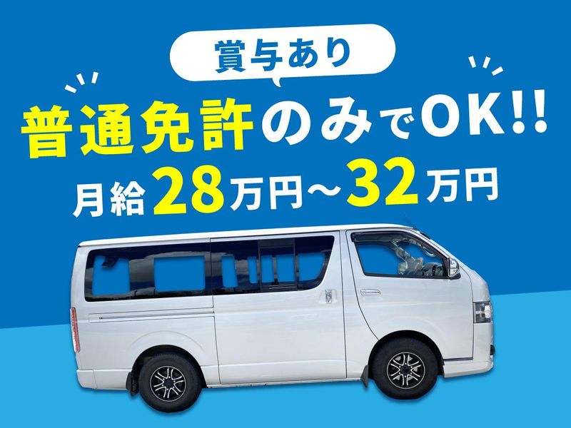 有限会社京都カーゴ大阪の求人・転職情報