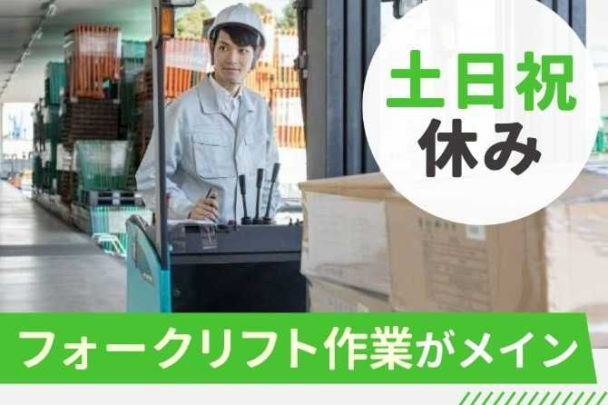 新成梱包株式会社