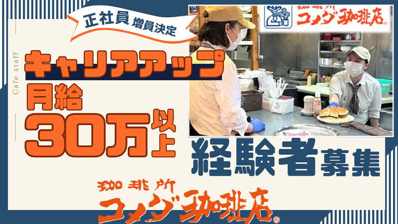 株式会社エス・オプティマ-0006の求人・転職情報