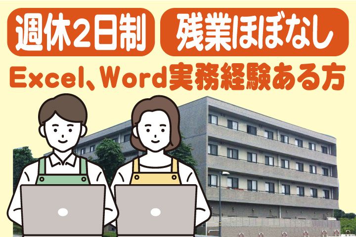 株式会社ネクスト 住宅型有料老人ホームグランステージ若葉の求人・転職情報