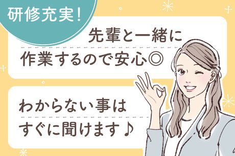 パンダワーク関東　横浜エリアのアルバイト・バイト求人情報-03