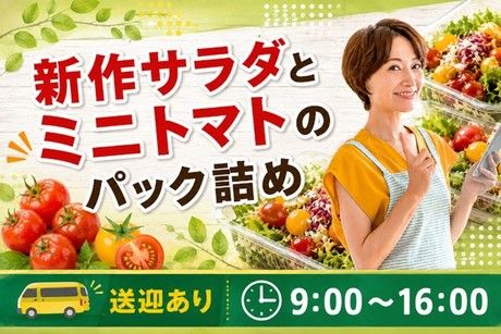 北海サポート株式会社のアルバイト・バイト求人情報-13