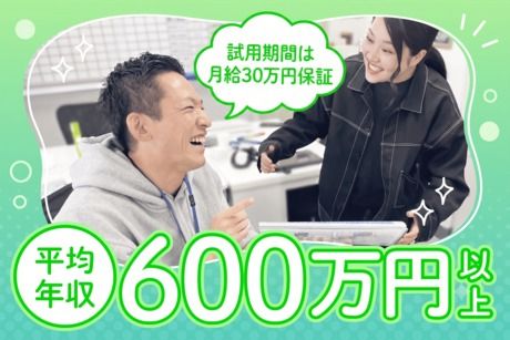 JAPAN HOME WAND株式会社の求人・転職情報