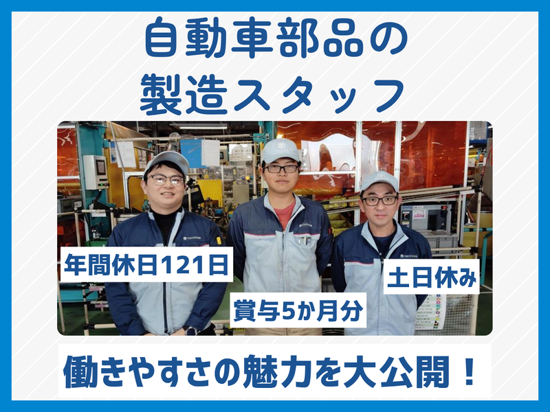 千代田工業株式会社の求人・転職情報