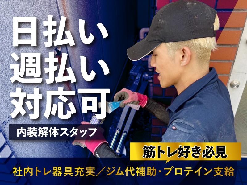 江戸川区エリア　※株式会社ウィンクサスのアルバイト・バイト求人情報-04