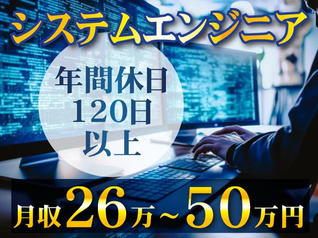 サイテック株式会社（東京本社）の求人・転職情報