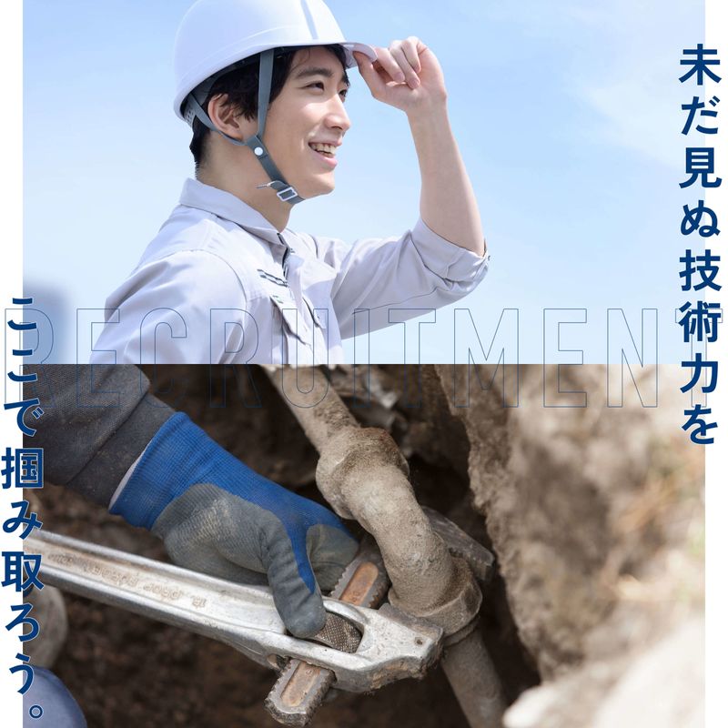 株式会社平賀設備工業の求人・転職情報