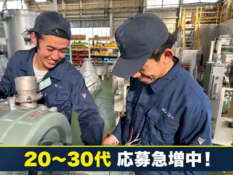 株式会社アコーのアルバイト・バイト求人情報
