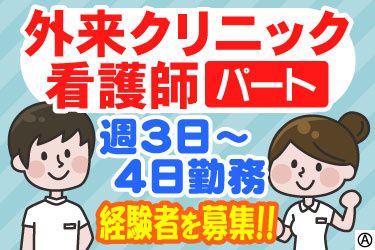 医療法人社団仁友会のアルバイト・バイト求人情報-01