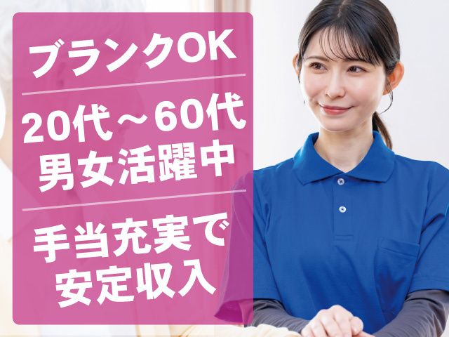 株式会社清泉の宿の求人・転職情報