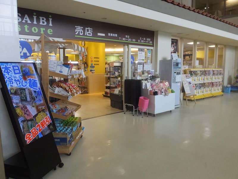 一般財団法人　済美会の求人・転職情報