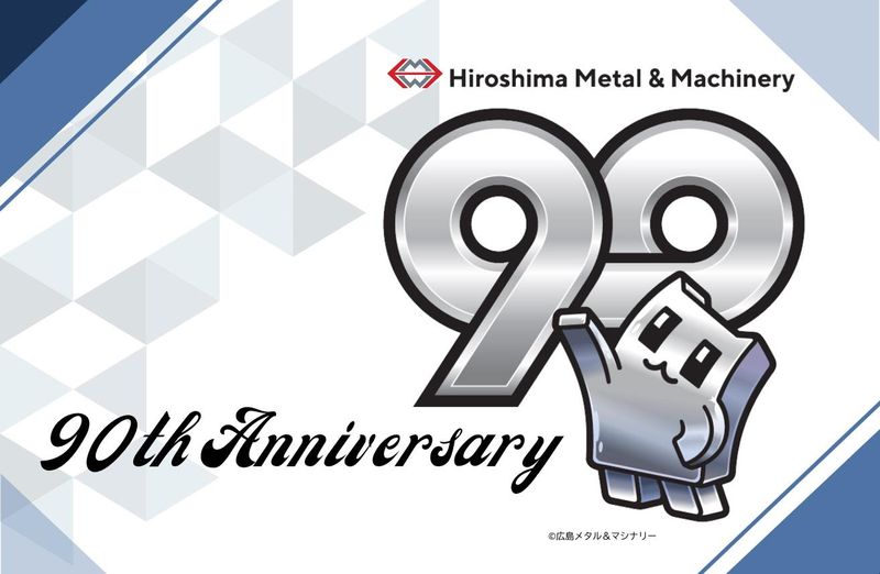 株式会社広島メタル&マシナリー　本社・工場のアルバイト・バイト求人情報-04
