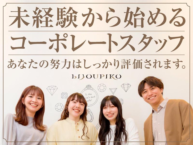 株式会社G・T・B・Tの求人・転職情報