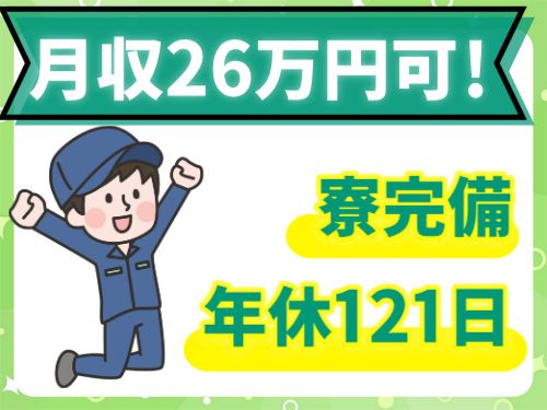 有限会社 共栄の求人・転職情報