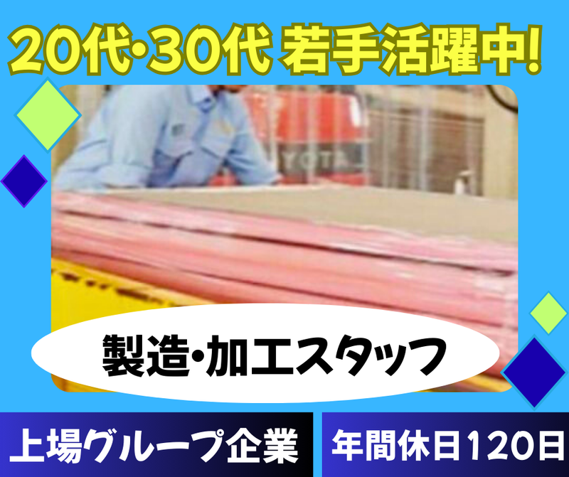 フクビ岡山株式会社の求人・転職情報