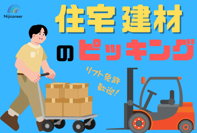 株式会社ニジキャリア