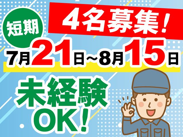 株式会社共同物流サービス