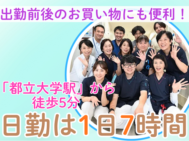 医療法人財団日扇会　日扇会第一病院の求人・転職情報