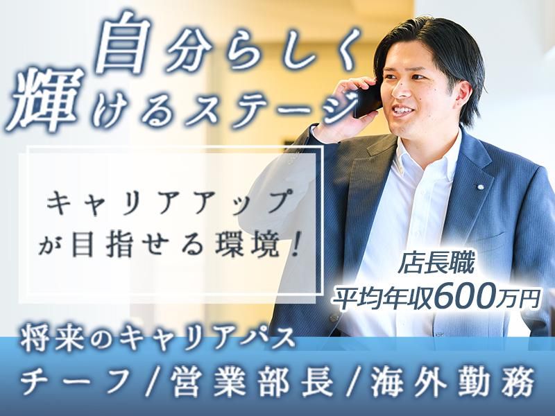 株式会社GenkiGlobalDiningConceptsの求人・転職情報