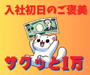 株式会社ニチギワールドのアルバイト・バイト求人情報