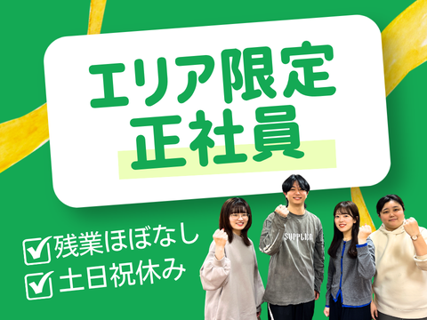 アルティウスリンク株式会社の求人・転職情報