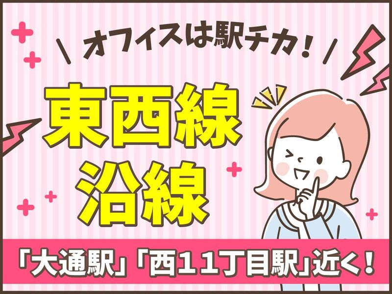 アルティウスリンク株式会社/1250900630のアルバイト・バイト求人情報-04