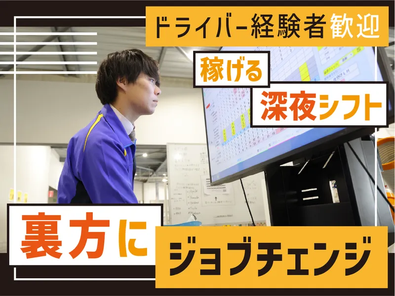 株式会社ナカノ商会　の求人・転職情報