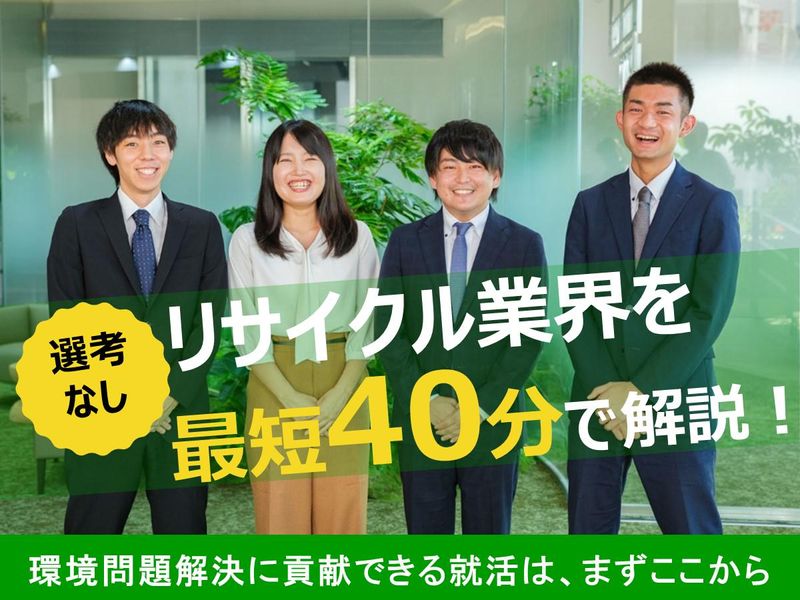 フルハシEPO株式会社