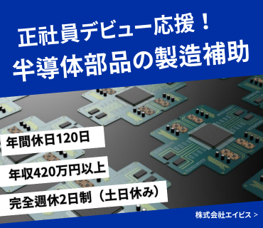 株式会社エイビスの求人・転職情報