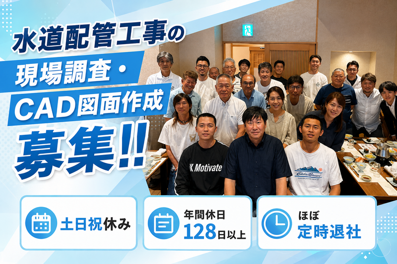 株式会社高田屋の求人・転職情報