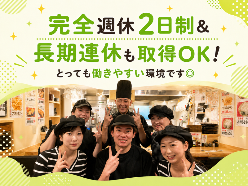 株式会社イケタカの求人・転職情報