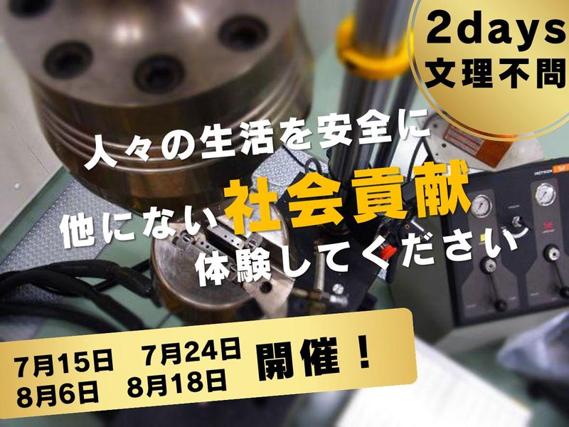 高圧ガス保安協会