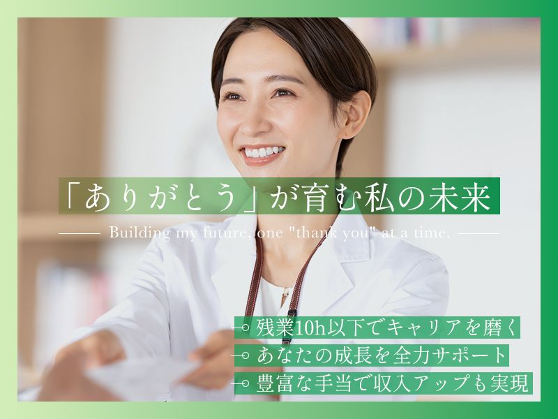 株式会社健栄の求人・転職情報