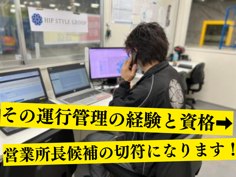 ヒップスタイル株式会社の求人・転職情報