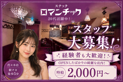 東京都のスナック ママの求人 | Indeed (インディード)