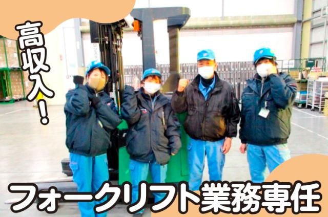 ロジスティード東日本株式会社