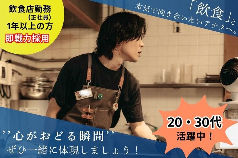 株式会社vieco【賄賂】の求人・転職情報