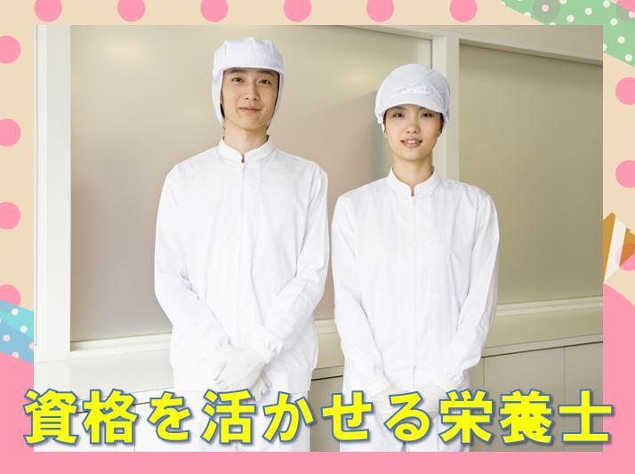 協同組合　埼玉給食センターのアルバイト・バイト求人情報-01