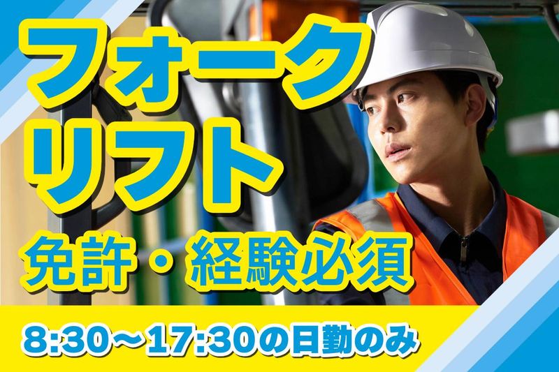 吉川運輸株式会社の求人・転職情報