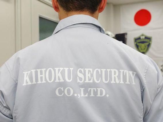 株式会社紀北総合警備の求人・転職情報